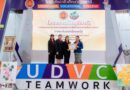 โครงการเชิดชูเกียรติ การประเมินผลการดำเนินงานศูนย์บ่มเพาะผู้ประกอบการอาชีวศึกษา ระดับภาค ภาคตะวันออกเฉียงเหนือ ประจำปีงบประมาณ 2568 (รอบการประเมินปีการศึกษา 2567)
