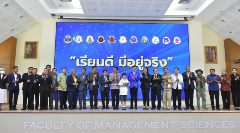 พิธีเปิดงานมหกรรมการศึกษา หน้าต่างแห่งโอกาส ความเสมอภาคทางการศึกษาจังหวัดสุรินทร์ “เรียนดี มีอยู่จริง”