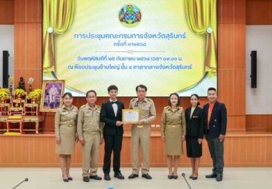 รับเกียรติบัตรรางวัลผู้ดำรงตนตามหลักคุณธรรม 5 ประการ “พอเพียง วินัย สุจริต จิตอาสา กตัญญู” ประเภทเด็ก / เยาวชน ประจำปีงบประมาณ 2568
