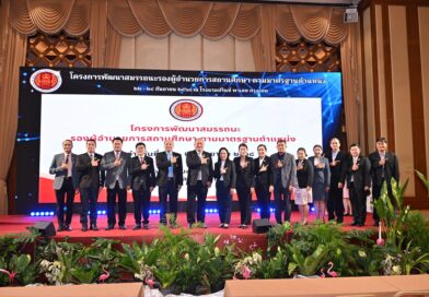 พิธีเปิดและพิธีปิดโครงการพัฒนาสมรรถนะ รองผู้อำนวยการสถานศึกษา ตามมาตรฐานตำแหน่ง
