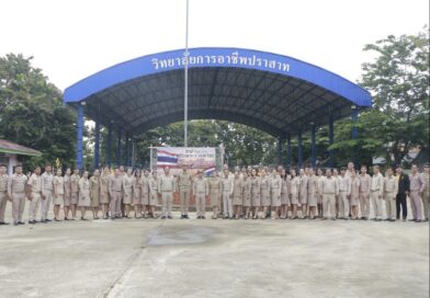 พิธีเคารพธงชาติ และร้องเพลงชาติไทย เนื่องในวันพระราชทานธงชาติไทย ๒๘ กันยายน ๒๕๖๘ (Thai Nation Flag Day)